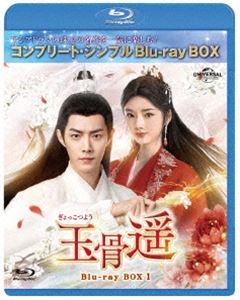 ギョッコツヨウBlu-ray発売日2025/4/2詳しい納期他、ご注文時はご利用案内・返品のページをご確認くださいジャンル海外TV香港映画　監督出演シャオ・ジャンレン・ミンファン・イールンワン・チューランワン・ズーチー収録時間644分組枚数2関連キーワード：シャオジャン商品説明玉骨遥（ぎょっこつよう）BD-BOX1＜コンプリート・シンプルBD‐BOX6，000円シリーズ＞【期間限定生産】ギョッコツヨウ空桑の世子・時影は、嘉蘭皇城を訪れた赤族の幼い郡主・朱顔と出会うが、思いがけず秋水皇妃の怒りを買い、窮地に追い込まれる。皇妃殺しの罪を着せられた時影を救うため、母親である皇后・白嫣は九嶷山の大司命・時ギョクに助けを求める。大司命は法術を使って彼を救い出すが「成人するまでに世子の死を悼んだ者と出会えば、その者に殺される」と予言。同じ頃、朱顔は世子の死を悲しみ、彼のために祈りを捧げていた…。商品スペック 種別 Blu-ray JAN 4550510129860 カラー カラー 製作年 2023 製作国 中国 字幕 日本語 音声 中国語リニアPCM（ステレオ）　　　 販売元 NBCユニバーサル・エンターテイメントジャパン登録日2025/01/20