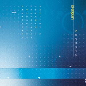 unSea / アキラメソコネ [CD]