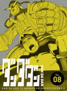 ダンダダン 8【完全生産限定版】 [DVD]