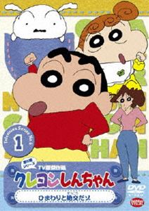 DVD発売日2010/8/27詳しい納期他、ご注文時はご利用案内・返品のページをご確認くださいジャンルアニメキッズアニメ　監督出演矢島晶子ならはしみき藤原啓治こおろぎさとみ収録時間76分組枚数1商品説明クレヨンしんちゃん TV版傑作選 第5期シリーズ 1臼井儀人原作による傑作ギャグアニメ「クレヨンしんちゃん」のDVDシリーズ。TV放映された第5期シリーズの中から厳選したエピソードを収録した第1弾。声の出演は矢島晶子、ならはしみき、藤原啓治、こおろぎさとみほか。10話収録。特典映像ノンテロップOP「ダメダメのうた」／ノンテロップED「全体的に大好きです。」関連商品クレヨンしんちゃん関連商品TVアニメクレヨンしんちゃんTV版傑作選（第5期）シンエイ動画制作作品アニメクレヨンしんちゃんシリーズクレヨンしんちゃん TV版傑作選90年代日本のテレビアニメ商品スペック 種別 DVD JAN 4934569638861 画面サイズ スタンダード カラー カラー 製作年 1999 製作国 日本 音声 DD　　　 販売元 バンダイナムコフィルムワークス登録日2010/05/19