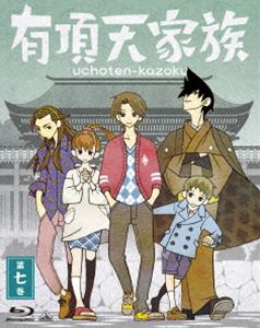 有頂天家族 第七巻 [Blu-ray]