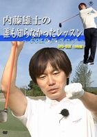 ƣͺΤïΤʤäåGOLF DVD-BOX [DVD]