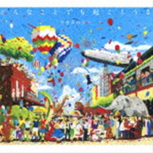 ウカスカジー / どんなことでも起こりうる [CD]