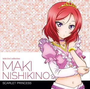 西木野真姫（CV：Pile） / ラブライブ! School idol project：：Solo Live! II from μ’s 西木野真姫（CV：Pile） [CD]