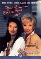 愛と追憶の日々（期間限定）(DVD) ◆20%OFF！