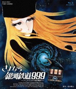 ʤŴƻ999 ɥ [Blu-ray]