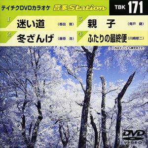 DVD発売日2009/1/21詳しい納期他、ご注文時はご利用案内・返品のページをご確認くださいジャンル趣味・教養その他　監督出演収録時間16分59秒組枚数1商品説明テイチクDVDカラオケ 音多Station収録内容迷い道／冬ざんげ／親子／ふたりの最終便商品スペック 種別 DVD JAN 4988004769863 カラー カラー 製作国 日本 販売元 テイチクエンタテインメント登録日2008/12/13