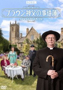 楽天ぐるぐる王国　楽天市場店ブラウン神父の事件簿 DVD-BOX IV [DVD]