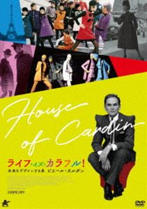 ライフ・イズ・カラフル 未来をデ