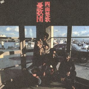 憂歌団 / 四面楚歌 CD