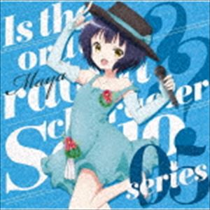 マヤ［CV.徳井青空］ / TVアニメ「ご注文はうさぎですか??」キャラクターソロシリーズ05 [CD]