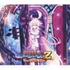 ATTOUTEKI YUUGI MUGEN SOULS Z SOUNDTRACKCD発売日2013/5/1詳しい納期他、ご注文時はご利用案内・返品のページをご確認くださいジャンルアニメ・ゲームゲーム音楽　アーティスト（ゲーム・ミュージック）実柚大河内雅子収録時間157分50秒組枚数3関連キーワード：KDSD-629/31商品説明（ゲーム・ミュージック） / 圧倒的遊戯 ムゲンソウルズZ サウンドトラックATTOUTEKI YUUGI MUGEN SOULS Z SOUNDTRACKPS3用ソフト『圧倒的遊戯ムゲンソウルズ』の続編『圧倒的遊戯ムゲンソウルズZ』のサウンドトラック。オープニング曲「インフィニット・フィールド」（歌：実柚）、エンディング曲「君色のキス」（歌：大河内雅子）に加えて、佐藤天平、金子憲次によるBGMをCD3枚組の大ヴォリュームで収録！　（C）RS関連キーワード（ゲーム・ミュージック） 実柚 大河内雅子 収録曲目101.インフィニット・フィールド(4:59)02.Spring Step(2:52)03.Lost Violin(2:38)04.Brown Leaf Garden(2:57)05.Mugen Field Z(2:41)06.Dark Legend(2:19)07.Space Diving(3:24)08.Happy Carnival(2:50)09.Cold Age Blues(2:50)10.Great Castle Z(2:20)11.Popn’ Clover(2:04)12.Violence Emotion Z(3:28)13.Mistic Chorus(2:49)14.Extreme Moment(2:22)15.A to Z(0:33)16.Chase Game(1:37)17.Screming Wave(2:49)18.Black Attack(3:04)19.君色のキス(5:43)201.ムゲンソウルズZ(1:36)02.灰皇界〜Aquarius〜(3:05)03.Broken Glass of Platinum〜Z〜(4:14)04.光の遺跡〜A Angel’s Stairway〜(2:56)05.朝のてぃーたいむ(3:04)06.陰謀のミリタリー(2:53)07.Requiem From Hell(4:34)08.愉快な朝ねぼう(2:08)09.紅皇界〜Scorpio〜(2:47)10.Stand Up And Fight(3:57)11.80℃(2:18)12.蒼皇界〜Gemini〜(3:25)13.銀皇界〜Libra〜(2:42)14.ウルトラな決意(2:40)15.Vodka(3:25)16.The Angel’s Bell(2:18)17.失意のメモリー(2:07)301.ぱーりぃない♪(3:57)02.紫皇界〜Pisces〜(3:28)03.We Will Rise Again(4:10)04.白皇界〜Cancer〜(3:13)05.Warmな夕暮れ(2:00)06.揉ん揉んショップ□(1:34)07.Reality Like A Nightmare(3:49)08.ふわふわ☆ドリーム(2:43)09.フェイクの戦(3:26)10.闇の遺跡〜Under Dark Shadow〜(3:33)11.Trickyな司祭(2:11)12.The Cave Of Babylon(3:56)13.継ぎゆく意志(2:06)14.烽火を上げろ(3:22)15.翠皇界〜Taurus〜(3:07)16.ダンシングキャッスル(1:47)17.未来☆アンビシャス(2:54)18.Mistake(1:41)商品スペック 種別 CD JAN 4560372441864 製作年 2013 販売元 ソニー・ミュージックソリューションズ登録日2013/02/22