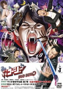 DVD発売日2010/7/24詳しい納期他、ご注文時はご利用案内・返品のページをご確認くださいジャンル国内TVバラエティ　監督出演今田耕司東野幸治千原兄弟大橋未歩清水ミチコ浅草キッド東貴博ケンドーコバヤシ収録時間組枚数2商品説明やりすぎコージーDVD-BOX 14（初回限定生産）今田耕司、東野幸治、千原兄弟ら人気タレントが司会のテレビ東京系深夜バラエティ番組「やりすぎコージー」のDVD第27巻と第28巻をセットにした2枚組BOX。初回限定生産。封入特典やりすぎコージー特製ジグソーパズル4特典映像やばく散歩〜柴又編〜／やりすぎガールが猥らに乱れ舞う!天王洲猥乱関連商品やりすぎシリーズセット販売はコチラ商品スペック 種別 DVD JAN 4580204757864 カラー カラー 製作年 2009 製作国 日本 音声 DD（ステレオ）　　　 販売元 ユニバーサル ミュージック登録日2010/05/17