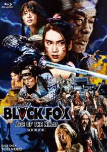 BLACKFOX：Age of the Ninja 特別限定版 [Blu-ray]