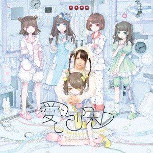 星歴13夜 / 愛し泡沫ト [CD]