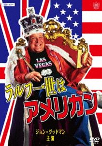 ラルフ一世はアメリカン HDマスター DVD [DVD]