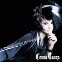 Crush Tears / Communication Breakdown（Crush Tears盤）（CD＋DVD） [CD]