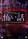 قƂɂ|b p[tFNg DVD-BOX 3 [DVD]