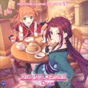 (ゲーム・ミュージック) プリンセスコネクト!Re：Dive PRICONNE CHARACTER SONG 17 [CD]