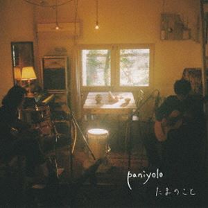 paniyolo / たまのこと [CD]