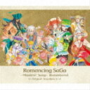 伊藤賢治 / Romancing SaGa -Minstrel Song- Remastered Original Soundtrack [CD]