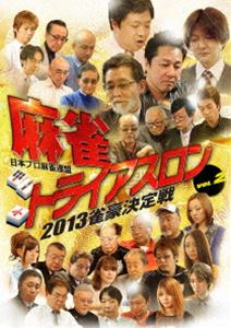 DVD発売日2014/5/2詳しい納期他、ご注文時はご利用案内・返品のページをご確認くださいジャンル趣味・教養その他　監督出演収録時間組枚数1商品説明麻雀トライアスロン2013 雀豪決定戦 vol.2日本プロ麻雀連盟で創設された、まったく新しい形の“麻雀”のタイトル戦、『麻雀トライアスロン』。腕に覚えのある各界の16名に、迎え撃つ日本プロ麻雀連盟所属プロ16名。豪華な大会にふさわしいメンバーが揃い、雀豪の座を争う、夢の対局が開催！商品スペック 種別 DVD JAN 4545180051870 画面サイズ ビスタ カラー カラー 製作年 2013 製作国 日本 音声 日本語（ステレオ）　　　 販売元 AMGエンタテインメント登録日2014/02/24
