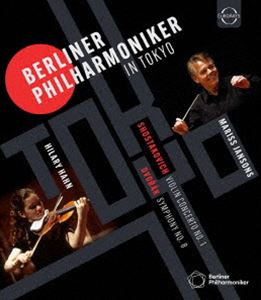 ベルリン・フィル2000年東京ライヴ ヒラリー・ハーン＆ヤンソンス [Blu-ray]