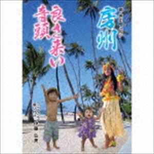 ���ĥҥ��� / ˼���ɤ��褤��Ƭ [CD]