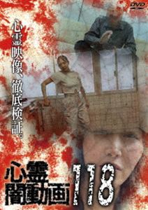 シンレイヤミドウガDVD発売日2026/11/6詳しい納期他、ご注文時はご利用案内・返品のページをご確認くださいジャンル邦画ホラー　監督出演収録時間50分組枚数1関連キーワード：シンレイ商品説明心霊闇動画118シンレイヤミドウガホラードキュメンタリーシリーズ。日常のスマホ動画やホームビデオに記録された心霊の姿を数多く収録!商品スペック 種別 DVD JAN 4582658371870 カラー カラー 製作年 2026 製作国 日本 音声 日本語DD（ステレオ）　　　 販売元 オデッサ・エンタテインメント登録日2026/07/27