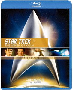 スター・トレックII カーンの逆襲／リマスター版スペシャル・コレクターズ・エディション [Blu-ray]