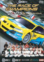 2005年 ザ・レース・オブ・チャンピオンズ [DVD] 1