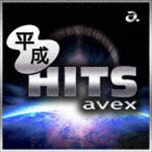 平成HITS avex 