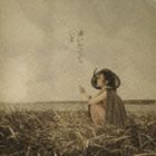 MISIA / 逢いたくていま [CD]のサムネイル
