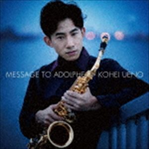 ウエノコウヘイ アドルフニツグ2CD発売日2019/12/21詳しい納期他、ご注文時はご利用案内・返品のページをご確認くださいジャンルクラシックその他　アーティスト上野耕平収録時間65分35秒組枚数1商品説明上野耕平 / アドルフに告ぐII（UHQCD）アドルフニツグ22014年、1stアルバム『アドルフに告ぐ』で鮮烈なデビューをして以降、サクソフォン界、吹奏楽界、そしてクラシック界でも著しい活躍をしている上野耕平。デビュー盤から5年経ち、改めて向き合う「アドルフに告ぐ」。サクソフォンの為に書かれたオリジナル曲を、今を生きる上野耕平が奏で、決定盤を作り上げる。　（C）RSUHQCD／録音年：2019年10月7-9日、2019年10月30日／収録場所：魚沼市小出郷文化会館、ランドマークスタジオ関連キーワード上野耕平 収録曲目101.ソプラノサクソフォンとピアノのためのソナタ エクスタシス ＜世界初録音＞(9:33)02.ソナタ 嬰ハ調 I(5:02)03.ソナタ 嬰ハ調 II.Andante(3:17)04.ソナタ 嬰ハ調 III.Fileuse(1:58)05.ソナタ 嬰ハ調 IV.Nocturne et Rondel(5:18)06.バラード （アンリ・トマジ）(15:26)07.バラード （フランク・マルタン）(15:12)08.ブエノ ウエノ ＜世界初録音＞(9:46)商品スペック 種別 CD JAN 4549767080871 製作年 2019 販売元 コロムビア・マーケティング登録日2019/11/01