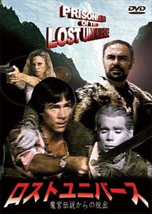 DVD発売日2010/4/23詳しい納期他、ご注文時はご利用案内・返品のページをご確認くださいジャンル洋画ファンタジー　監督出演収録時間94分組枚数1商品説明ロストユニバース 魔宮伝説からの脱出ジョン・サクソン主演で贈る、SFアドベンチャーアクションの傑作！ハートマン博士の発明した異次元マシーンは亜空間にワープ出来る画期的な機械。早速、ワープしたダンとキャリーを待っていたのは、中世によく似た不思議な世界だった。差別的で暴力的な支配力を持つマラチェの帝国で捕まったキャリーを助けるべく、ダンは仲間を集めるが…。関連商品80年代洋画商品スペック 種別 DVD JAN 4571244171871 画面サイズ スタンダード カラー カラー 製作年 1984 製作国 アメリカ 字幕 日本語 音声 英語（モノラル）　　　 販売元 シービー登録日2010/03/18
