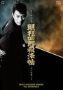 眠狂四郎殺法帖 [DVD]