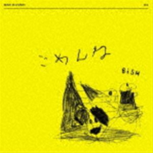 BiSH / ごめんね（通常盤） [CD]のサムネイル