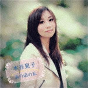 ミズタニアキコ アノコロノワタシCD発売日2019/5/21詳しい納期他、ご注文時はご利用案内・返品のページをご確認くださいジャンル邦楽J-POP　アーティスト水谷晃子収録時間組枚数1商品説明水谷晃子 / あの頃の私アノコロノワタシ※こちらの商品はインディーズ盤にて流通量が少なく、手配できなくなる事がございます。欠品の場合は分かり次第ご連絡致しますので、予めご了承下さい。関連キーワード水谷晃子 収録曲目101.あの春に02.もっとたよって03.雨の中のさよなら04.Marry me?05.永遠商品スペック 種別 CD JAN 4562292469874 製作年 2019 販売元 ダイキサウンド登録日2019/03/29