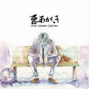 GOOD MORNING SUNSHINE / 悪あがき [CD]