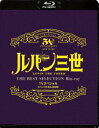 ルパンサンセイモエヨザンテツケンテレビスペシャルザベストセレクションBlu-ray発売日2021/12/22詳しい納期他、ご注文時はご利用案内・返品のページをご確認くださいジャンルアニメテレビアニメ　監督奥脇雅晴出演山田康雄小林清志井上真樹夫納谷悟朗増山江威子滝口順平収録時間91分組枚数1関連キーワード：アニメーション商品説明ルパン三世 燃えよ斬鉄剣 TVスペシャル THE BEST SELECTION Blu-rayルパンサンセイモエヨザンテツケンテレビスペシャルザベストセレクション「ルパン三世」アニメ化50周年記念！TVスペシャル「ルパン三世　燃えよ斬鉄剣」を収録。関連商品トムス・エンタテインメント（東京ムービー）制作作品アニメルパン三世アニメルパン三世 劇場版＆TVスペシャル＆OVA商品スペック 種別 Blu-ray JAN 4988021718875 画面サイズ スタンダード カラー カラー 製作国 日本 音声 リニアPCM（ステレオ）　　　 販売元 バップ登録日2021/10/14