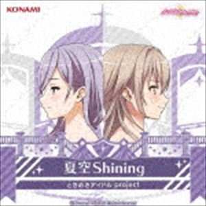 トキメキアイドルプロジェクト ナツゾラシャイニングCD発売日2020/6/17詳しい納期他、ご注文時はご利用案内・返品のページをご確認くださいジャンルアニメ・ゲームゲーム音楽　アーティストときめきアイドル project収録時間37分19秒組枚数1商品説明ときめきアイドル project / 夏空Shiningナツゾラシャイニングときめきアイドル待望の9th　Single発売！前作から引き続き最新のユニット曲をタイトルチューンとして収録！さらにこれまで好評だった過去のカバー曲シリーズ新録音源やタイトル曲のユニットメンバーによるソロバージョンも収録したファン待望の1枚！　（C）RS関連キーワードときめきアイドル project 収録曲目101.夏空Shining(4:38)02.My Dear...(4:53)03.夏空Shining （Game Ver.）(2:03)04.My Dear... （Game Ver.）(2:51)05.夏空Shining （三田希少（CV：金田アキ） Ver.）(4:38)06.夏空Shining （朝霧春子（CV：早瀬莉花） Ver.）(4:38)07.夏空Shining （三田希少（CV：金田アキ） Game Ver.）(2:03)08.夏空Shining （朝霧春子（CV：早瀬莉花） Game Ver.）(2:03)09.夏空Shining （Off Vocal）(4:38)10.My Dear... （Off Vocal）(4:51)商品スペック 種別 CD JAN 4988602171877 製作年 2020 販売元 ソニー・ミュージックソリューションズ登録日2020/03/23