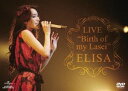 ELISA／LIVE ”Birth of my Lasei” DVD