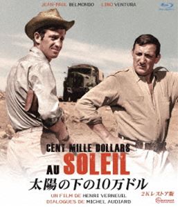 Blu-ray発売日2022/5/21詳しい納期他、ご注文時はご利用案内・返品のページをご確認くださいジャンル洋画SF　監督アンリ・ベルヌイユ出演ジャン＝ポール・ベルモンドリノ・ヴァンチュラアンドレア・パリジーゲルト・フレーベベルナーレ・ブリエ収録時間125分組枚数1商品説明太陽の下の10万ドル 2Kレストア版 ブルーレイ北アフリカの運送は砂漠の陸路のみ。命知らずのドライバーたちの絆も強かった。武器の不法輸送を企む経営者は臨時ドライバーを雇うも、これを出し抜いたロッコが最新トレーラーを積荷ごと奪取、恋人を伴いナイジェリアを目指す。そこでロッコの捕獲を命じられたのがプルック・マレックと流れ者のシュタイナー。一癖ある男どもの命を賭けたカーチェイスが始まった!関連商品60年代洋画商品スペック 種別 Blu-ray JAN 4560292380878 画面サイズ シネマスコープ カラー モノクロ 製作年 1964 製作国 フランス 字幕 日本語 音声 仏語リニアPCM（モノラル）　　　 販売元 アネック登録日2022/03/15