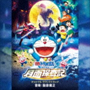 ハットリタカユキ エイガドラエモン ノビタノゲツメンタンサキ オリジナル サウンドトラックCD発売日2019/2/27詳しい納期他、ご注文時はご利用案内・返品のページをご確認くださいジャンルアニメ・ゲーム国内アニメ音楽　アーティスト服部隆之（音楽）収録時間60分41秒組枚数1関連キーワード：どらえもん ドラエモン doraemon商品説明服部隆之（音楽） / 「映画ドラえもん のび太の月面探査記」 オリジナル・サウンドトラックエイガドラエモン ノビタノゲツメンタンサキ オリジナル サウンドトラックシリーズ39作目となる『映画ドラえもん　のび太の月面探査記』。音楽は、前作『映画ドラえもん　のび太の宝島』に引き続き、服部隆之が今回の映画に合わせて特別に制作した音楽を収録したサウンドトラック。　（C）RS関連キーワード服部隆之（音楽） 収録曲目101.謎の白い影(0:29)02.異説クラブメンバーズバッジ(2:04)03.月の裏側(1:43)04.ムービット(0:47)05.ススキと少年(0:33)06.謎の転校生(1:34)07.侵入者(0:50)08.ピッカリダケの島(2:10)09.ディアボロのテーマ(1:23)10.メンバーに入れてよ(0:16)11.ウサギ王国(2:09)12.おもち料理(0:46)13.兎のダンス （ディスコ Mix）(1:12)14.Love(0:25)15.ウサギ怪獣(1:07)16.地下水道(1:01)17.ルカの正体(1:05)18.エスパルのコロニー(2:54)19.アルのテーマ(0:59)20.エーテル(2:44)21.カグヤ星（回想）(2:05)22.ゴダート隊長のテーマ(3:11)23.ムーンチェイス(1:20)24.友達だから(0:54)25.月光の旅立ち〜「THE GIFT」 （ドラバルーン Mix）(4:09)26.ディアボロのテーマ（逆襲のタラバ）(1:38)27.燃えろゴダート!(0:40)28.カグヤ星（貧民街）(2:01)29.ゴダート博士夫妻のテーマ(1:10)30.エスパーぼうし(1:01)31.監視目玉(0:33)32.カグヤ星を救え!(0:58)33.ディアボロがいない!?(2:30)34.処刑場で大ピンチ!!(1:29)35.千のウサギが降り注ぐ〜「夢をかなえてドラえもん」 （バトル Mix）(3:31)36.破壊兵器(2:42)37.私の甲羅が宇宙一硬いのをご存知ない?(0:59)38.ゴダート博士夫妻のテーマ（のび太のおやつ）(0:46)39.月の裏のこの場所で(0:58)40.さようならウサギ王国(1:37)関連商品ドラえもん関連商品商品スペック 種別 CD JAN 4988064259878 製作年 2018 販売元 エイベックス・ミュージック・クリエイティヴ登録日2018/12/21