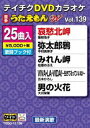 DVD発売日2018/10/17詳しい納期他、ご注文時はご利用案内・返品のページをご確認くださいジャンル趣味・教養その他　監督出演収録時間組枚数1商品説明テイチクDVDカラオケ うたえもんW（139）最新演歌編商品スペック 種別 DVD JAN 4988004792878 製作国 日本 販売元 テイチクエンタテインメント登録日2018/08/24