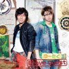 ゆーたくII / Brave Quest [CD]