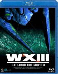 WXIII 機動警察パトレイバー [Blu-ray]
