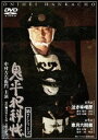 鬼平犯科帳 第7シリーズ 第4巻 [DVD]