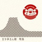 ź֤īλܡ /  The Very Best ˰1000  [CD]