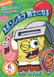 DVD発売日2017/2/22詳しい納期他、ご注文時はご利用案内・返品のページをご確認くださいジャンルアニメ海外アニメ　監督出演トム・ケニービル・ファッガーバケクランシー・ブラウンロジャー・バンパス収録時間81分組枚数1商品説明スポンジ・ボブ 騎士になる世界中の子供も大人も魅了されたキャラクター、スポンジ・ボブのTVアニメがDVD化!いつも明るくポジティブな海綿“スポンジ・ボブ”が仲間と巻き起こすコミカルでキュートなアニメ。「ドラゴン対スポンジ騎士」「レストラン・オーマンデーズ」「ボクの笑い箱」「マーメイドマンとフジツボボーイVI-映画を作ろう!」「プランクトンのプロポーズ」「天才パトリック」など家族で笑える厳選6話を収録。関連商品スポンジ・ボブ関連商品商品スペック 種別 DVD JAN 4988102507879 画面サイズ スタンダード カラー カラー 製作国 アメリカ 字幕 英語 日本語 音声 英語DD（ステレオ）　日本語DD（モノラル）　　 販売元 NBCユニバーサル・エンターテイメントジャパン登録日2016/12/20